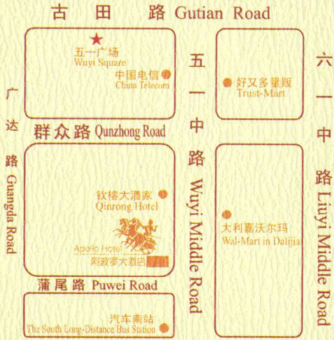 Hotel Apollo à Fuzhou  Commodités photo